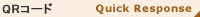 QRコード